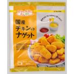 国産チキンのナゲット 465g