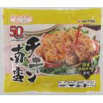 マルイ食品　チキン南蛮　サクサク衣　甘酢タレ　大人気　チキン南蛮(5枚) 355g　
