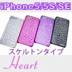 iPhoneSE 第1世代 iPhone5s iPhone5 ケース ハート  アイフォン イラスト アイフォンカバー スマホカバー ハート柄