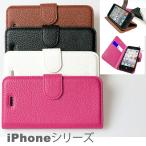 訳あり iPhoneSE iphone5 iphone5S iphone5C iphone6 iPhone6s ケース 手帳型 手帳 Hole LZR0032 人気 カード収納