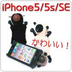 SHEEPY  iPhone5 iPhone5S iPhoneSE 第1世代  ケース ぬいぐるみ 羊 ヒツジ ひつじ 可愛い カバー アイフォン スマホ 動物