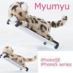 iPhone5 iPhone5s iPhone5c iPhoneSE ケース ぬいぐるみ ネコ ヒョウ ひょう ダルメシアン 可愛い アイホン アイフォン スマホ myumyu