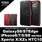 ショッピングgalaxy s7 edge ケース iPhone8 iPhone7 Plus Galaxy S7 Edge S8 Plus プラス iPhone SE SE2 SE3 iPhone5s 5 HTC10 Xperia x performance XZs ケース 手帳型 VERUS Dandy Layered
