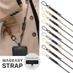 スマホショルダー 斜めがけ 首掛け 肩掛け ストラップ 長さ調節 スマホ ショルダー ストラップ 落下防止 携帯ストラップ 携帯ショルダー MagEasy 6mm