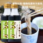 . еда прекрасный тест заправка 300ml 2 шт разбавление для местного производства золотой .....100% растения .. животное . сырье не использование план to основа японский стиль . воспитание заправка .. заправка универсальный заправка суп соя . предмет 