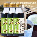 . еда прекрасный тест заправка 300ml 3шт.@ разбавление для местного производства золотой .....100% растения .. животное . сырье не использование план to основа японский стиль . воспитание заправка .. заправка универсальный заправка суп соя . предмет 