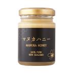 オリジナル マヌカハニー 70g 金澤やまぎし養蜂場 無添加 無農薬 純粋 瓶詰 ハチミツ はちみつ マヌカ お試し お手頃
