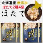  бесплатная доставка Hokkaido производство без добавок рыба. . установка . длина иметь целью .2 пакет . длина. вода .2 пакет итого 4 пакет комплект . длина .... стерильная упаковка обычная температура сохранение ежедневное блюдо обычная температура сохранение местного производства почтовая доставка 
