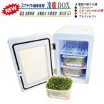 スプラウト栽培専用 【冷暖BOX】 1年中 温度自動制御 自動給水 LED緑化ライト搭載 4種類種子付属 ブロッコリー ルビーかいわれ マスタード アルファルファ