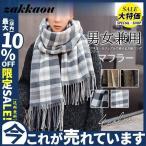  muffler мужской длинный большой размер теплоизоляция длинный muffler шарф бизнес casual пара в клетку бахрома модные аксессуары палантин осень-зима 