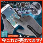  мужской перчатки смартфон соответствует смартфон перчатки сенсорная панель обратная сторона ворсистый перчатка велосипед мотоцикл уличный спорт для мужчин и женщин женский защищающий от холода 