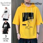 Tシャツ メンズ 半袖 フード付き フーディ プルオーバーパーカー トップス スポーティ 薄手 吸汗 ゆったり おしゃれ カジュアル 体型カバー ストリート系 夏服