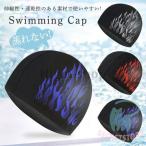 スイムキャップ 水泳帽 帽子 スイミングキャップ 大人 プール 被れるタイプ 伸縮性 蒸れにくい 無地 男女兼用 レディース メンズ 男性