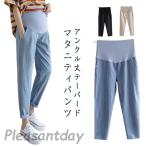  материнство брюки конические брюки 9 минут длина производство передний послеродовой двоякое применение тонкий Fit Bottoms bon лодыжка длина лодыжка длина тонкий весна лето осень 