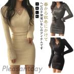 ニット ワンピース 秋 冬 タイト レディース ワンピ Vネック  ニットワンピ 長袖 タイトワンピ 秋冬 ケーブル編み ミニ ミニ丈 きれい