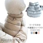 犬 服 ベスト 冬服 犬服 犬の服 冬 