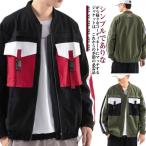 メンズ 野球服 スタジャン ma-1 薄手 ブルゾン 秋 無地 ジャンパー ミリタリー 春 アウター フライト 春服 スタジャン