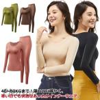 Uネック インナー ヒートテック 厚手 秋 スパッツ あったかインナー 上下セット 冬 Tシャツ 暖かい 長袖 レディース 極暖 大きいサイズ ロング
