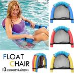  aqua lounge взрослый float стул float стул отходит колесо .. лодка водный гамак надувной круг бассейн море морская вода . путешествие летние каникулы Insta SNS
