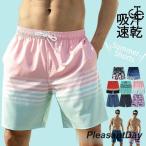 ショッピングサーフパンツ サーフパンツ メンズ ハーフパンツ 水陸両用 速乾 UVカット インナー付き 海 プール ルームウェア サーフィン 水着