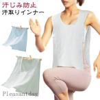 汗取りインナー 肌着 胸 綿 コットン 薄手 汗取りパッド 春夏 ダブルガーゼ Uネック 汗取り タオル インナー サイドオープン 背中 汗とりパット