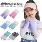  модный UV cut выгоревший на солнце участок предотвращение укусы насекомых предотвращение симпатичный рука покрытие ультрафиолетовые лучи лето Kids для детский инсектицид выгоревший на солнце участок движение затемнение ... гетры для рук летний 