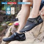  морской обувь вода обувь вода суша обе для скорость .shuno-ke кольцо aqua обувь Bear foot фитнес обувь пляжные шлепанцы легкий для мужчин и женщин 