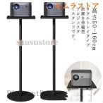 [] проектор подставка подставка для проектора эластичный type высота 50-160cm одна ножка type пол . подставка для проектора проектор подставка регулировка угла высота регулировка 