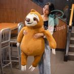 ぬいぐるみ ナマケモノ 人形 特大 大きい なまけもの おもちゃ 玩具 可愛い かわいい　ほほえみ ニコニコ ビッグ 抱きやすい 抱き枕 置物 お誕生日 100cm