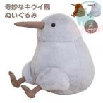 キウイ鳥 ぬいぐるみ 本物そっくり 