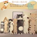  кошка Dakimakura симпатичный мягкая игрушка большой .. кошка животное животное подушка ..... ребенок Kids подарок подарок товары 80cm