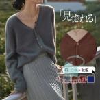 カーディガン ニット レディース 秋服 Vネック ニットカーディガン 長袖 セーター 体型カバー ショートニット 羽織り アウター 春秋冬 トップス 通勤