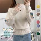 ニットセーター 長袖 レディース もこもこニット 秋服 秋 冬 タートルネック ゆったり ざっくり ハイネック 伸縮性 暖か 秋冬 大きいサイズ