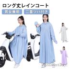 �u�����v ���C���R�[�g ���]�� �����b�N�Ή� ���C���|���`�� ���f�B�[�X �����Y ���C���E�F�A �����O�� �J�b�p �J���H �_�u���Εt�� �h�� ���� �G���G���