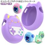  Tamagotchi pala кости кейс кошка type кошка уголок силиконовый чехол защита кейс tamagotchi paradise силикон покрытие Tamagotchi