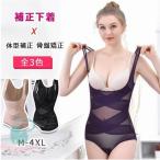 補正下着 ボディシェイパー ボディ