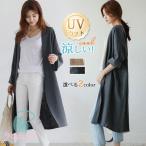 カーディガン UVカット レディース 春夏 綿麻混 ロング丈 無地 薄手 体型カバー 冷房対策 紫外線対策 ゆったり 着痩せ 羽織り おしゃれ 通勤
