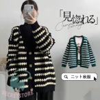 カーディガン ニット レディース 秋服 ニットカーディガン 長袖 セーター カジュアル 体型カバー ショートニット 羽織り アウター 春秋冬 トップス 通勤