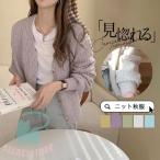 カーディガン ニット レディース 秋服 ゆったり ニットカーディガン 長袖 セーター 体型カバー ショートニット 羽織り アウター 春秋冬 トップス 通勤