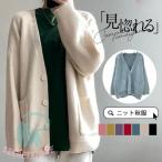 カーディガン ニット レディース 秋服 Vネック ゆったり ニットカーディガン 長袖 セーター 体型カバー ショートニット 羽織り アウター 春秋冬 通勤