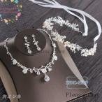 髪飾り ネックレス ピアス/イヤリング 3点セット ヘッドドレス カチューシャ ウエディング 結婚式 花嫁 パーティー 二次会 アクセサリー 披露宴 リボン