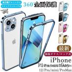iPhone13 pro max ケース iPhone13 iPhone13mini アルミ ケース 耐衝撃 iPhone12pro ケース クリア スマホケース 指紋防止 iPhone12カバー 全面保護