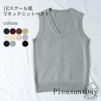  школьный жилет JK лучший V шея 12COLORS вязаный лучший тянуть over женский форма жилет вязаный женщина высота сырой school способ жилет лучший choki