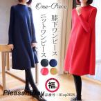 ニット ワンピース ロング丈 ロングワンピース 秋冬 フレア ニットワンピース ゆったり 体型カバー チュニック 長袖 ニット プチハイネック カジュアル
