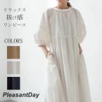 ロングワンピース レディース ロング ワンピース マキシ丈 マキシワンピース リバーシブル 春夏 きれいめ ミモレ丈 Vネック 2way フレア バルーンスリーブ