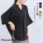 チュニック 半袖 大きいサイズ レディース ブラウス スキッパーカラー ドルマン tシャツ カットソー トップス 五分袖 プルオーバー ゆったり ビングシルエット