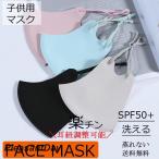 マスク 子供用 夏 肌接触感抜群 耳痛くない 3枚セット キッズ用 ひんやり 蒸れない 冷感マスク 洗える 布マスク 抗菌