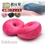  осанка корректирующий подушка 3D низкая упругость подушка для сидения люмбаго меры стул для подушка люмбаго подушка .. подушка для сидения сиденье "zaisu" стул оставаясь дома body давление минут . офис 