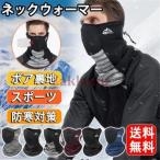  защита горла "neck warmer" мужской лицо утеплитель маска маска для лица защищающий от холода сноуборд сноуборд зима женский мотоцикл теплый защищающий от холода маска . способ 