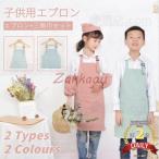 Kids ребенок фартук 2 позиций комплект DIY треугольник ширина модный цвет .. не делать ... мужчина девочка для мужчин и женщин ученик начальной школы кулинария реальный . унисекс Kids для фартук 